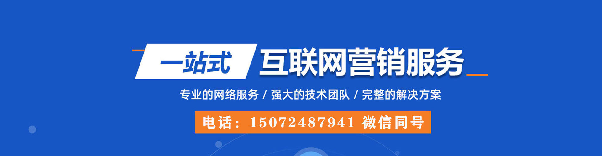 五常百度代理开户